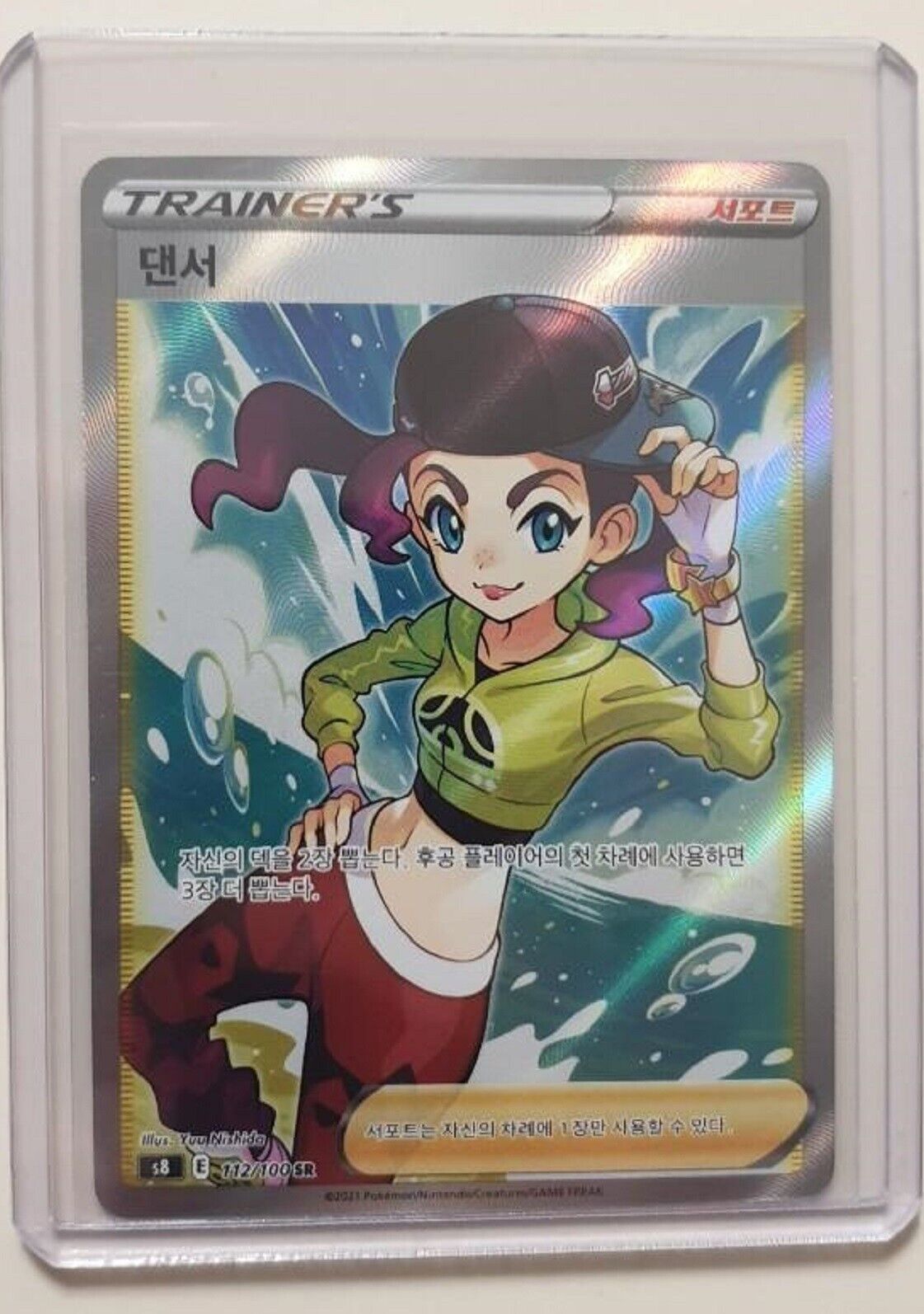 Dancer SR S8 Fusion Arts Trainer NM Pokemon Card Korean